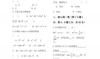 七年级下册数学知识点归纳